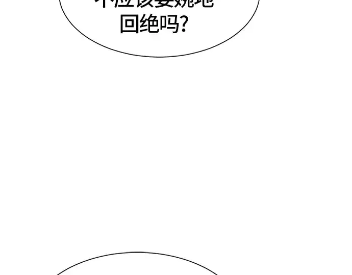 《史诗级领地设计师》第5话图39