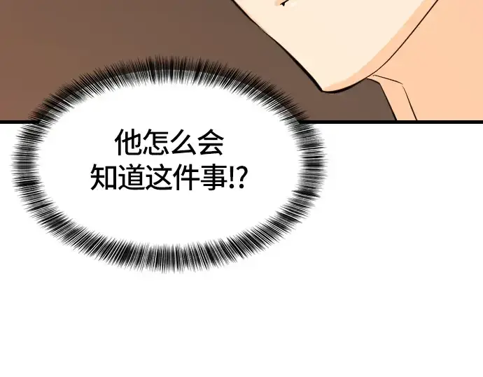 《史诗级领地设计师》第5话图47