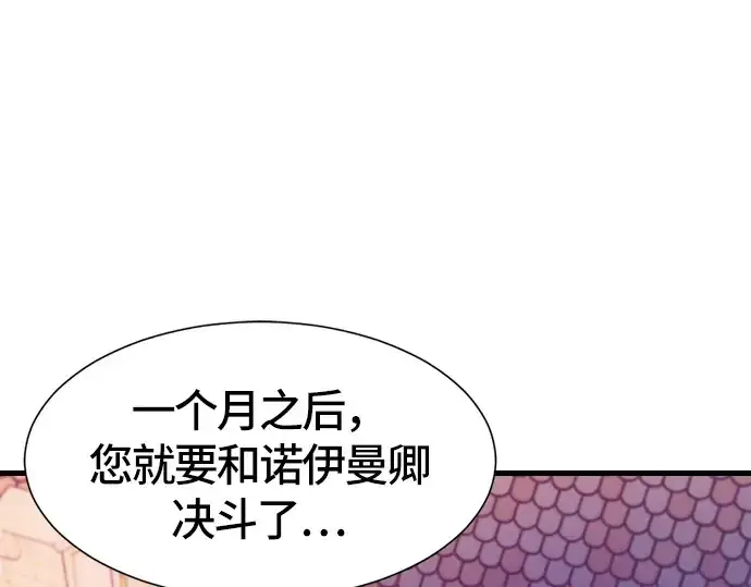 《史诗级领地设计师》第5话图5