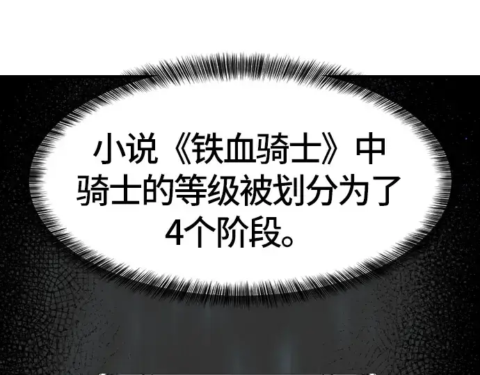 《史诗级领地设计师》第5话图51