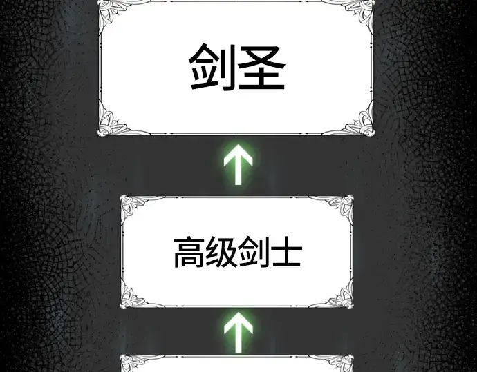 《史诗级领地设计师》第5话图52