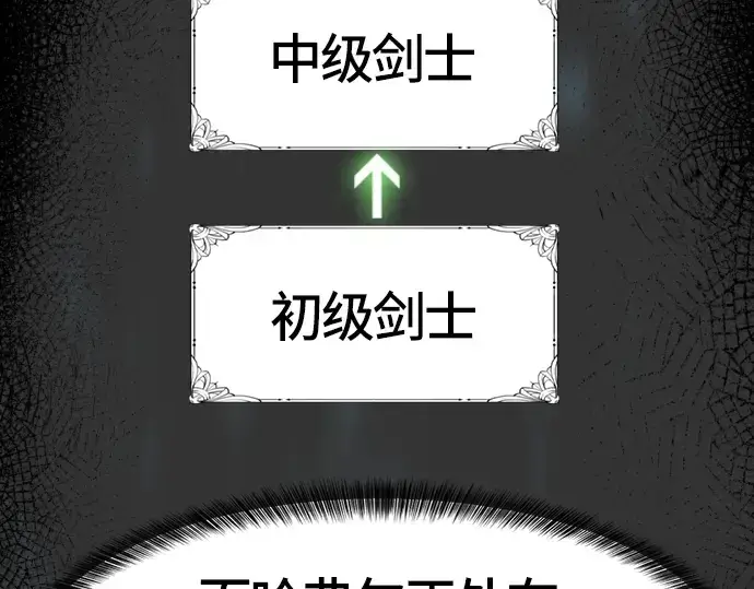 《史诗级领地设计师》第5话图53