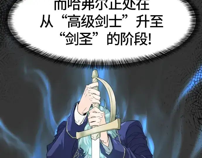 《史诗级领地设计师》第5话图54