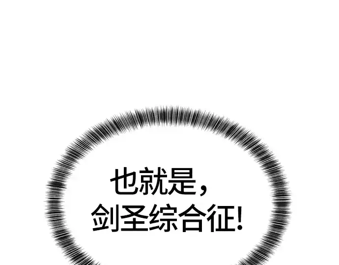 《史诗级领地设计师》第5话图57