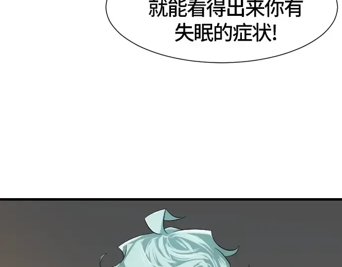 《史诗级领地设计师》第5话图61