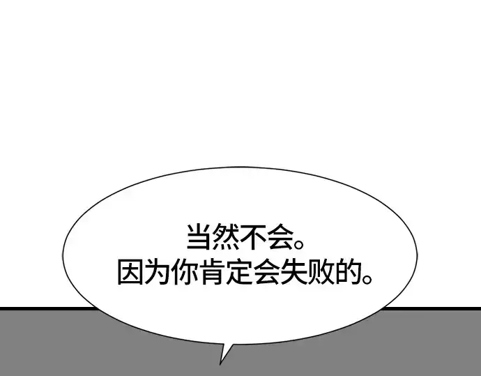 《史诗级领地设计师》第5话图65