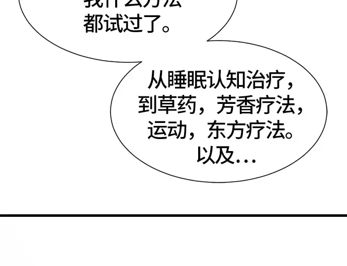 《史诗级领地设计师》第5话图68