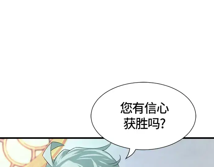 《史诗级领地设计师》第5话图7