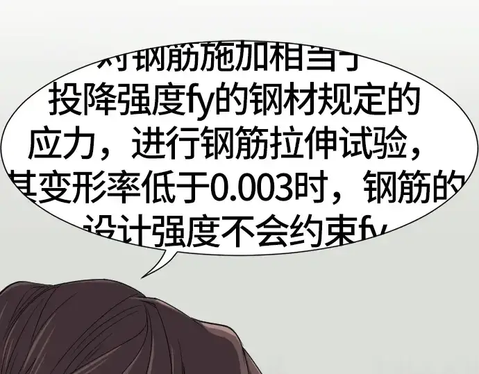 《史诗级领地设计师》第5话图77