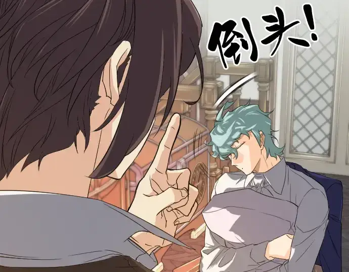 《史诗级领地设计师》第5话图78