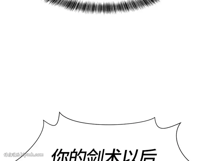 《史诗级领地设计师》第5话图80
