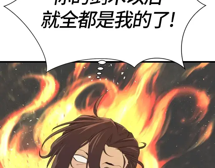 《史诗级领地设计师》第5话图81