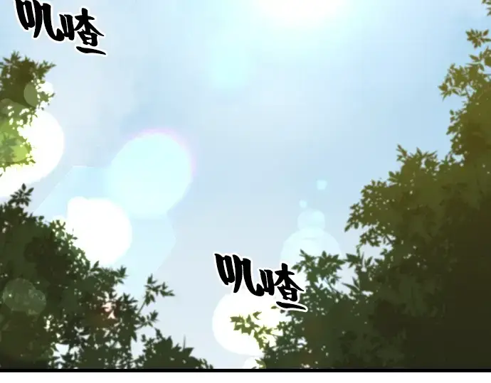 《史诗级领地设计师》第5话图85