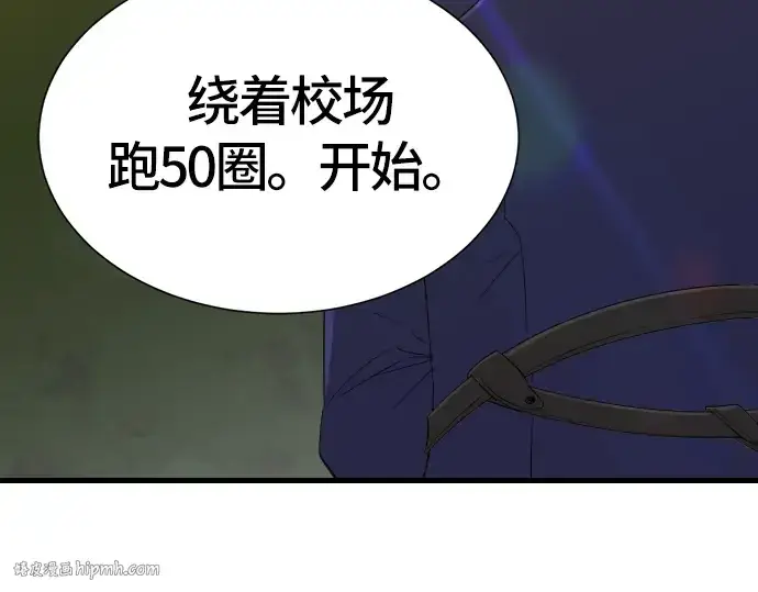 《史诗级领地设计师》第5话图88