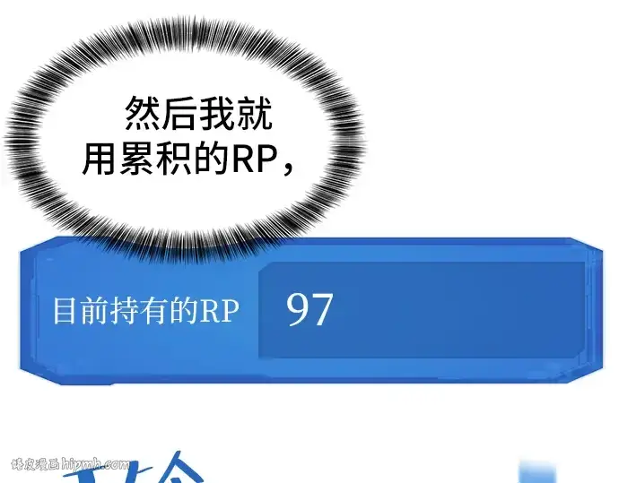 《史诗级领地设计师》第6话图104