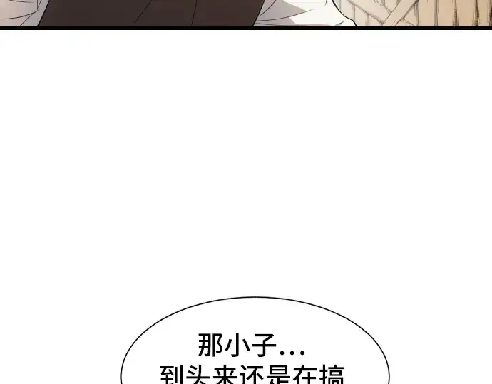《史诗级领地设计师》第6话图12