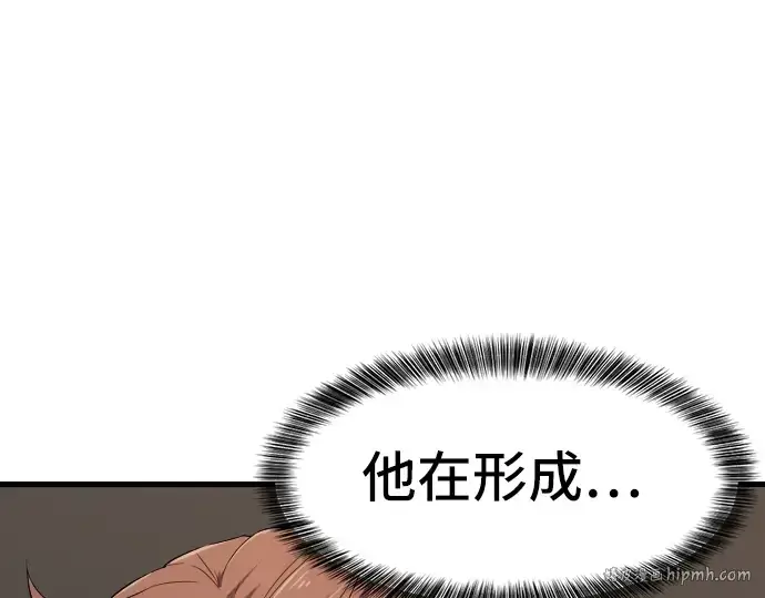 《史诗级领地设计师》第6话图128