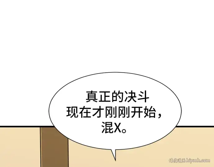 《史诗级领地设计师》第6话图136