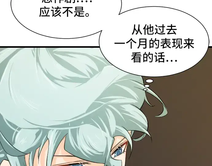 《史诗级领地设计师》第6话图15