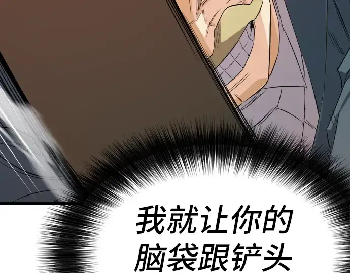 《史诗级领地设计师》第6话图157
