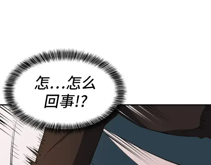 《史诗级领地设计师》第6话图167