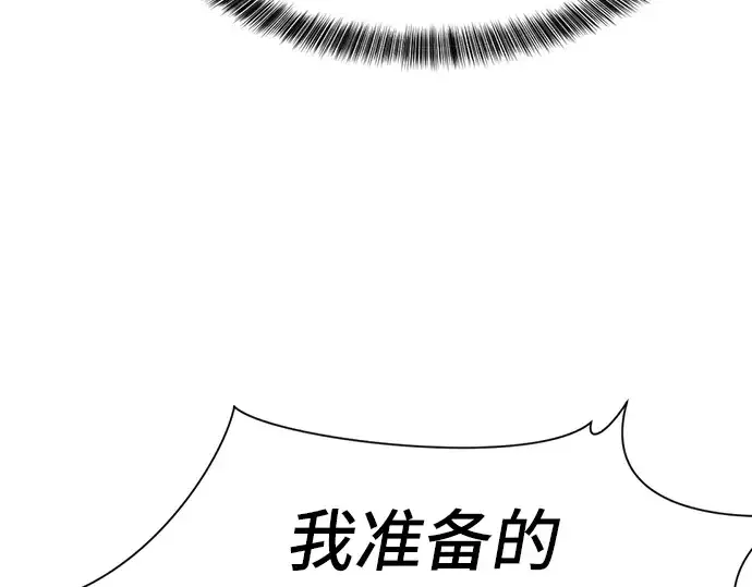 《史诗级领地设计师》第6话图170