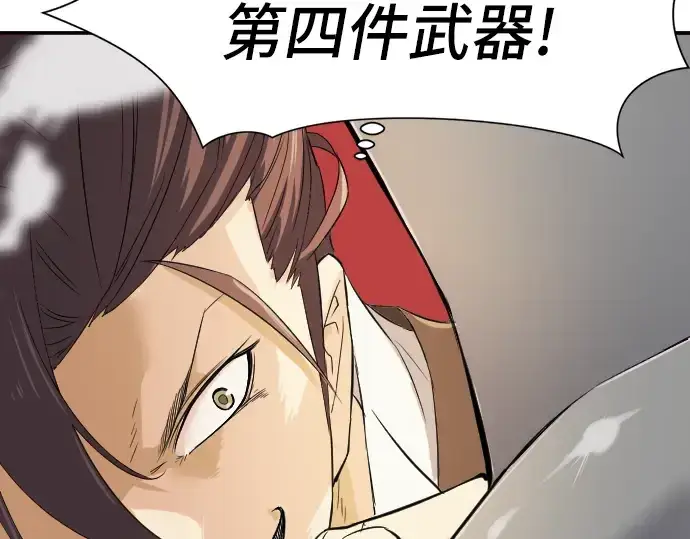 《史诗级领地设计师》第6话图171