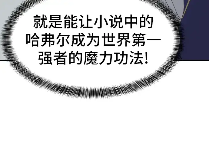 《史诗级领地设计师》第6话图175