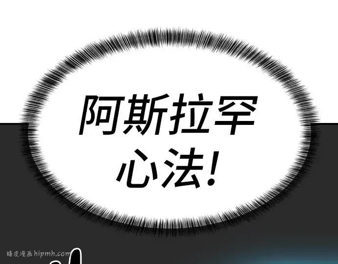 《史诗级领地设计师》第6话图176