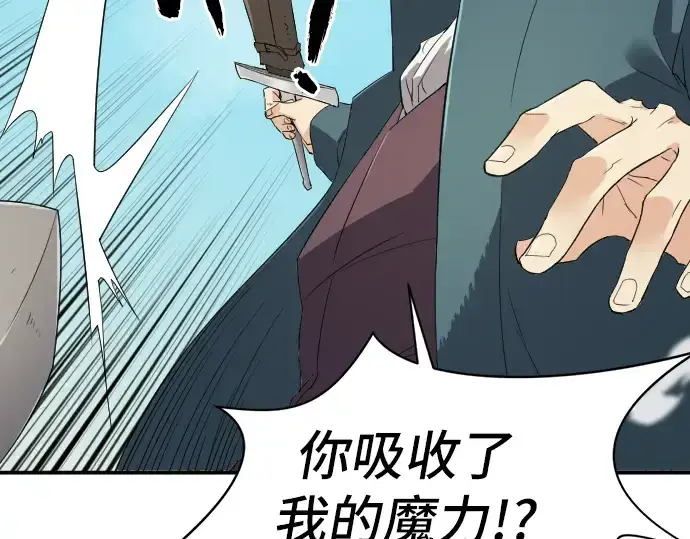 《史诗级领地设计师》第6话图182