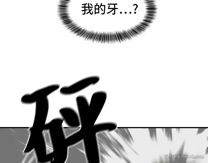 《史诗级领地设计师》第6话图200