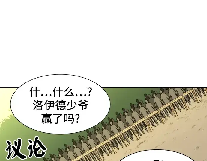 《史诗级领地设计师》第6话图217