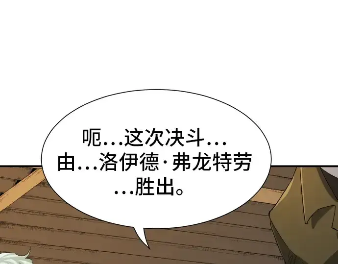 《史诗级领地设计师》第6话图220