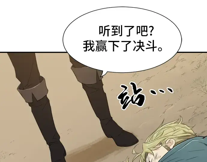 《史诗级领地设计师》第6话图225