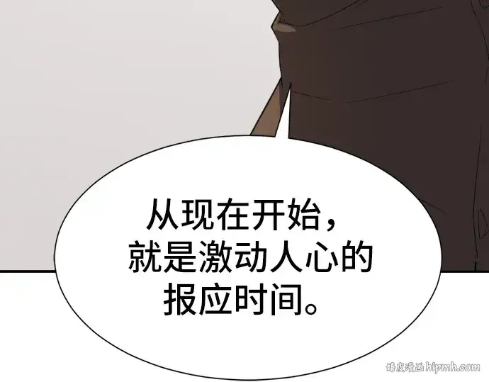 《史诗级领地设计师》第6话图232