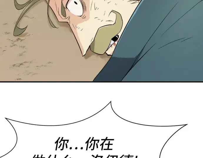 《史诗级领地设计师》第6话图234