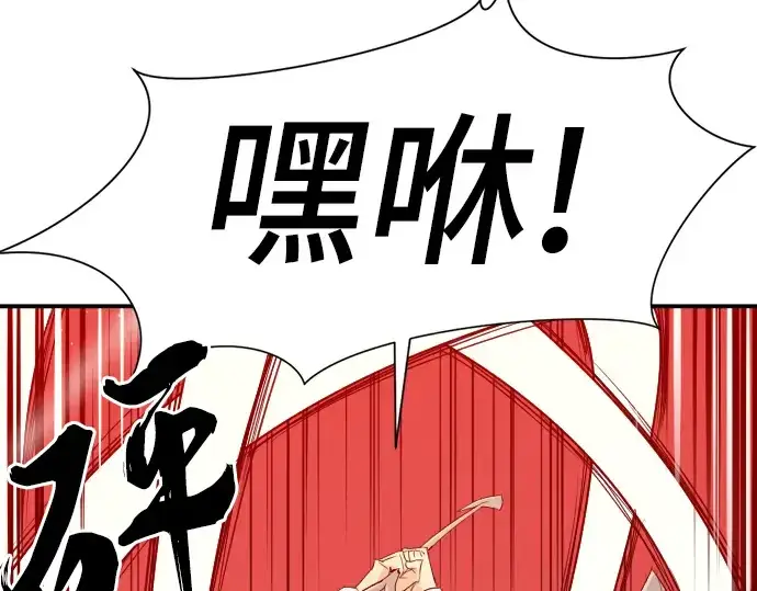 《史诗级领地设计师》第6话图237
