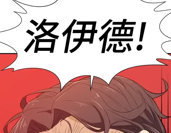 《史诗级领地设计师》第6话图241