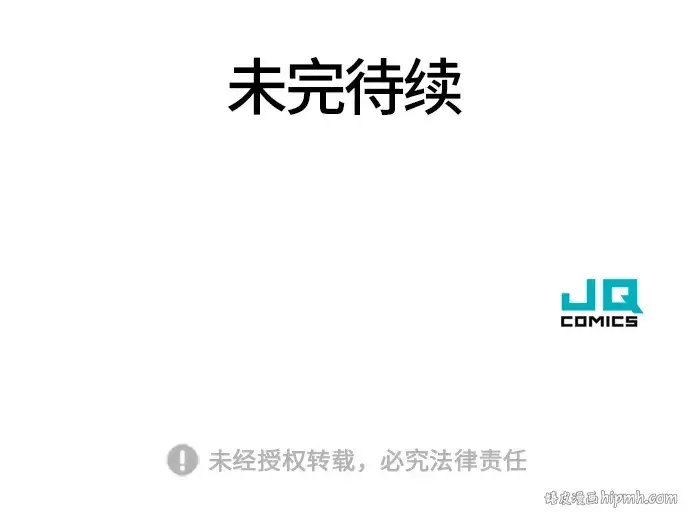 《史诗级领地设计师》第6话图244