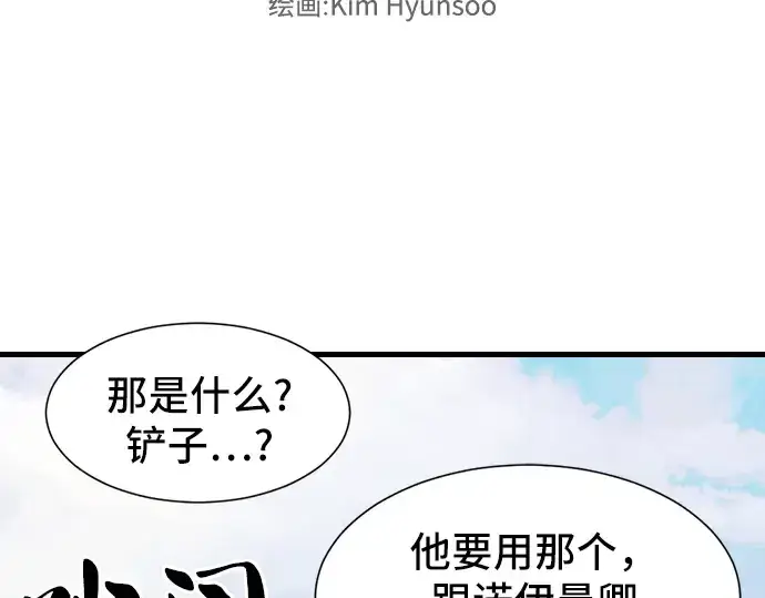 《史诗级领地设计师》第6话图5