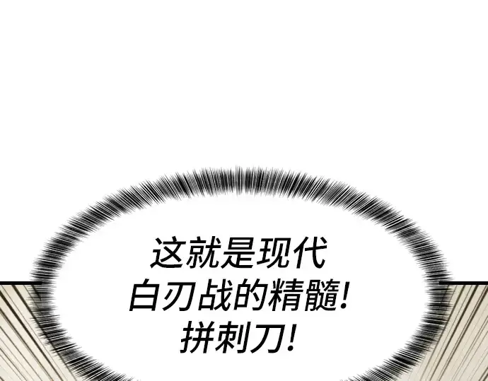 《史诗级领地设计师》第6话图60