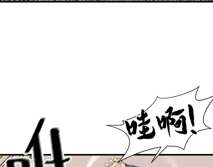 《史诗级领地设计师》第6话图63