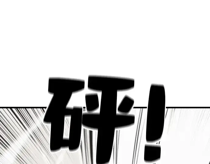 《史诗级领地设计师》第6话图66