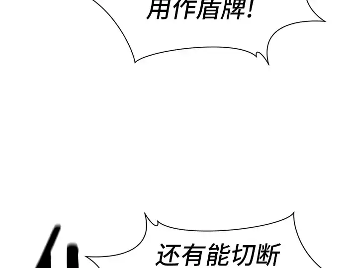 《史诗级领地设计师》第6话图69