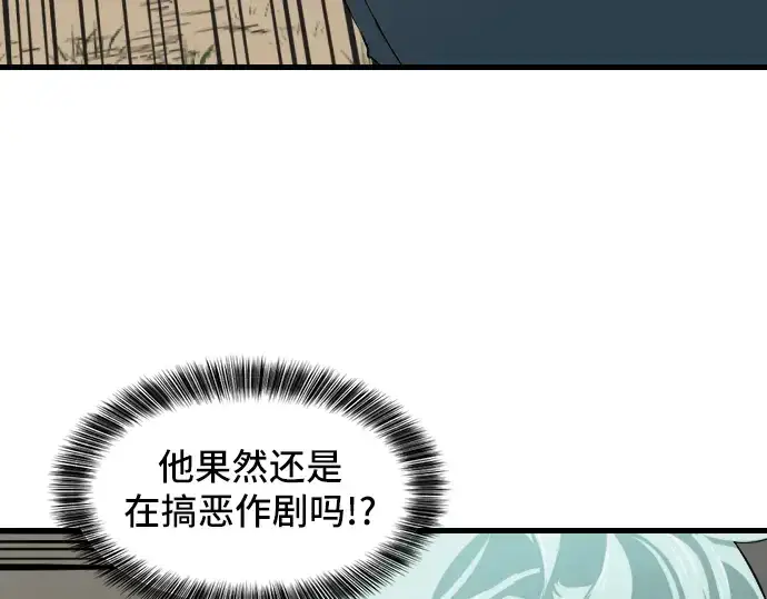 《史诗级领地设计师》第6话图79