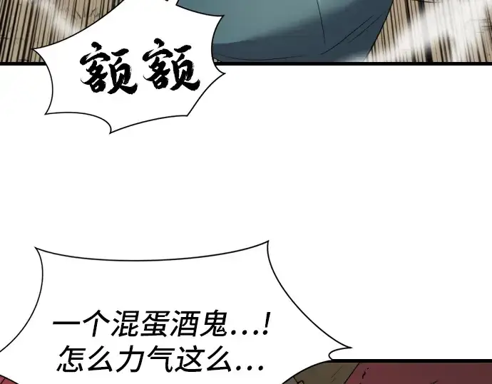 《史诗级领地设计师》第6话图94