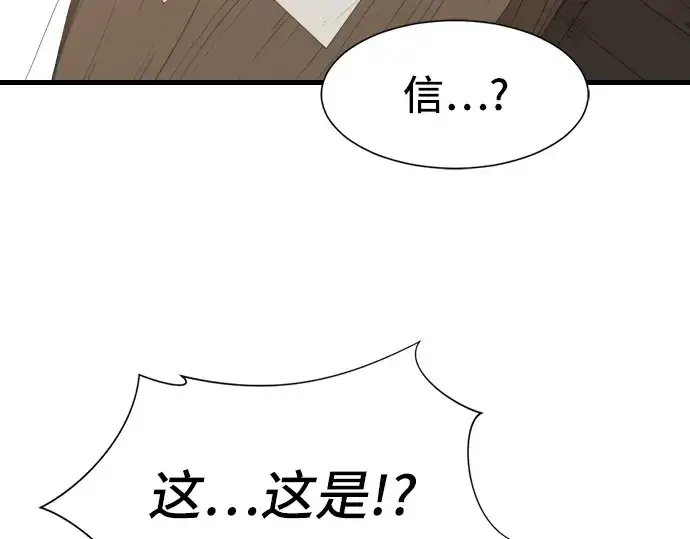 《史诗级领地设计师》第7话图106