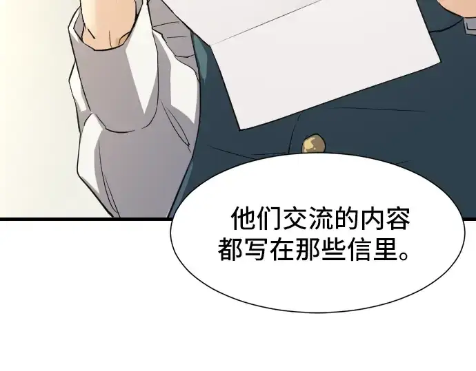 《史诗级领地设计师》第7话图115