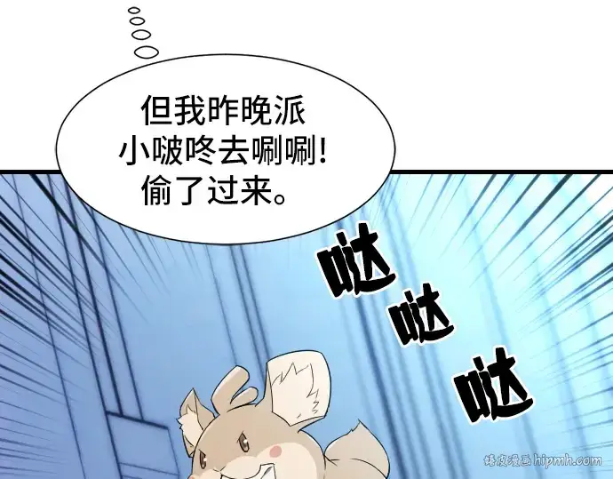 《史诗级领地设计师》第7话图120