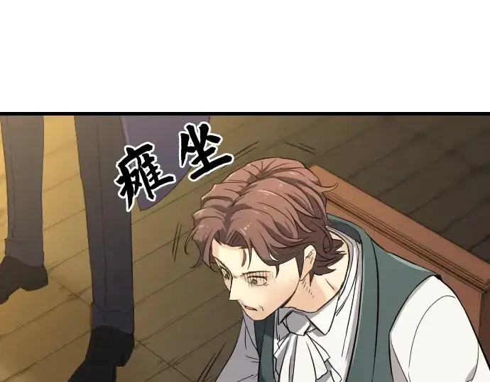 《史诗级领地设计师》第7话图122